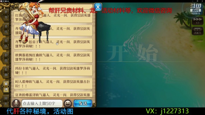 春节70B【梦幻模拟战】扳子党丶索索的精彩时刻 20210212 18点场