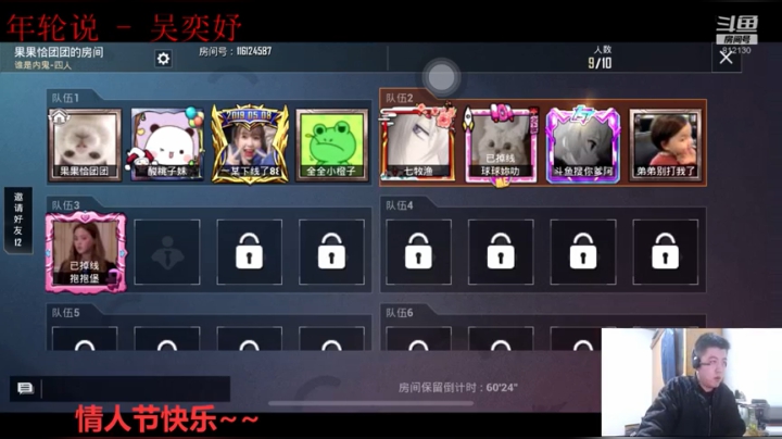 内鬼