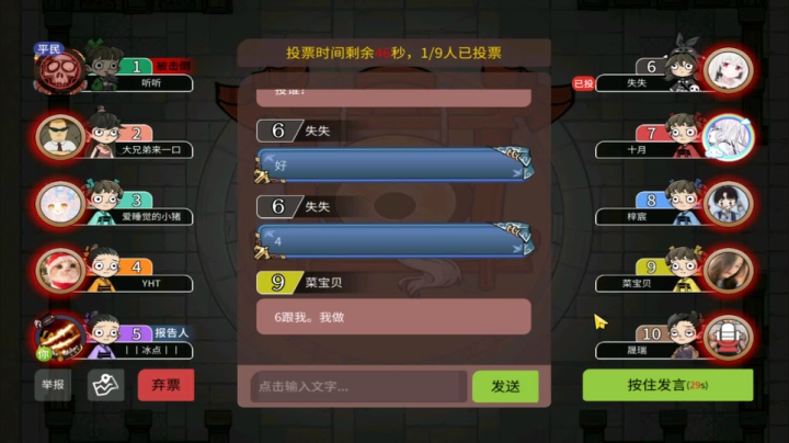 他动作暴露了他