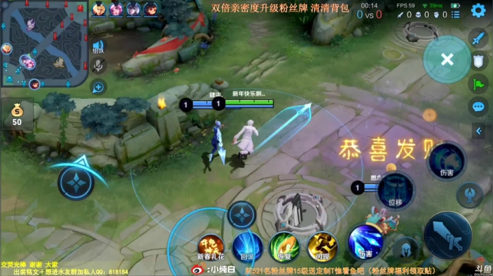 我在斗鱼看纯白直播王者荣耀