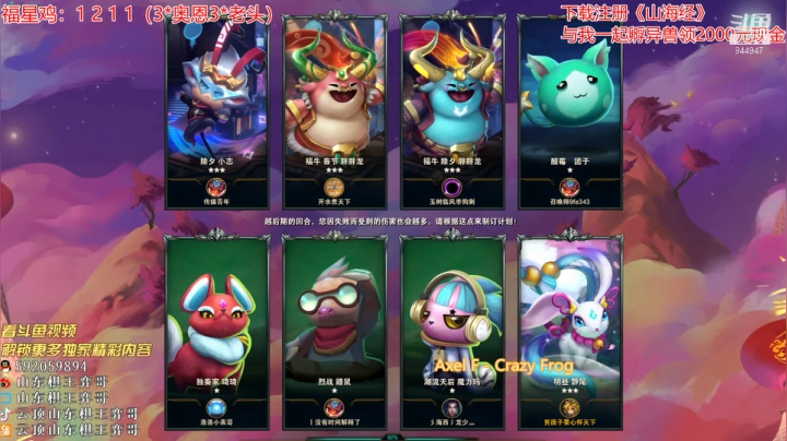 【2021-02-13 23点场】山东棋王弈哥：跟伴伴小姐姐进小黑屋