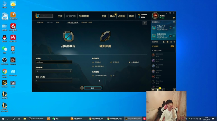 【英雄联盟】金咕咕金咕咕doinb的精彩时刻 20210214 01点场