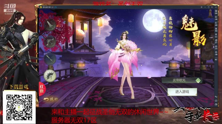 【2021-02-12 21点场】炎帝欧光：大家新年快乐！牛气冲天！