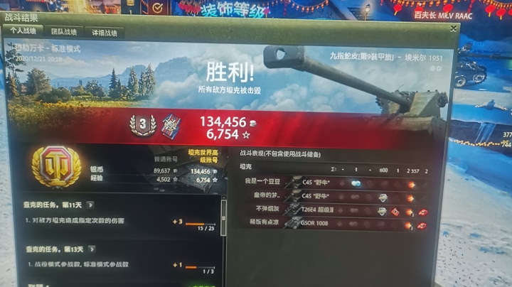 疯狂的坦克