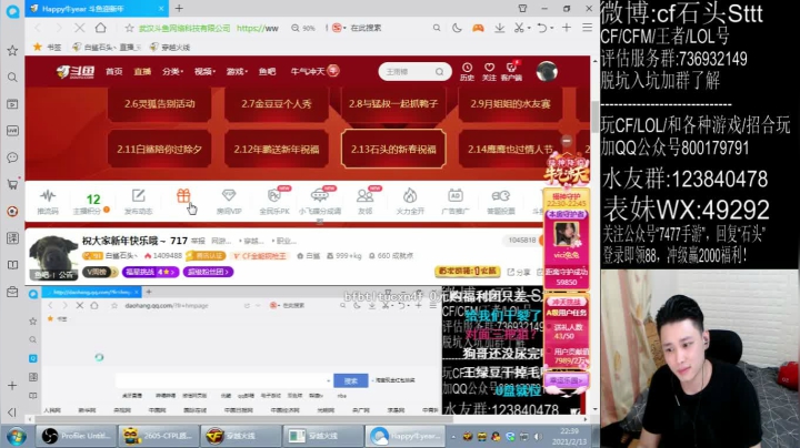 【2021-02-13 22点场】白鲨石头丶：祝大家新年快乐哦～ 717