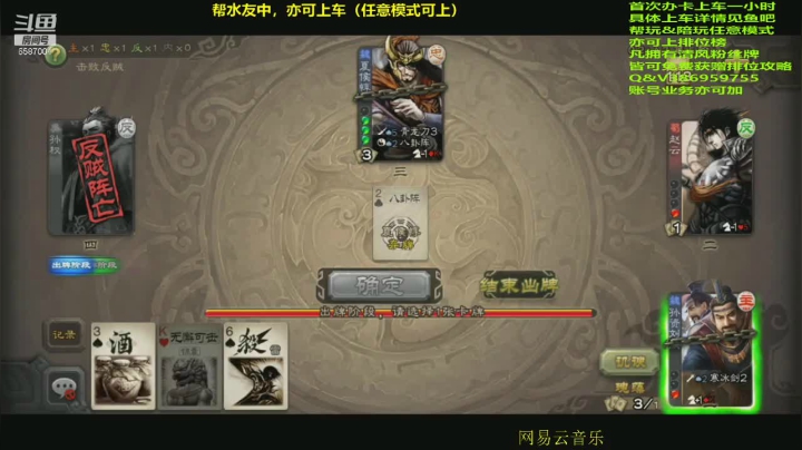 【2021-02-14 00点场】三國丨清风：斗地主时间啦