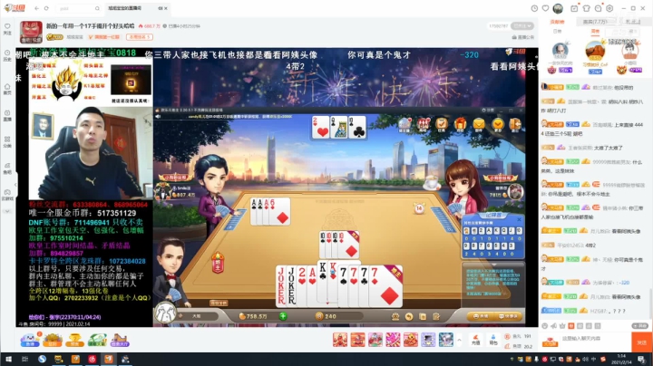 【2021-02-14 00点场】小马猴水水：新年大吉！牛气冲天~