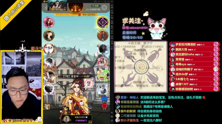 【2021-02-13 22点场】夏子宁：《狼人杀小讲堂》过年好！