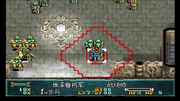 PS梦幻模拟战5 SCENARIO 7 妨害