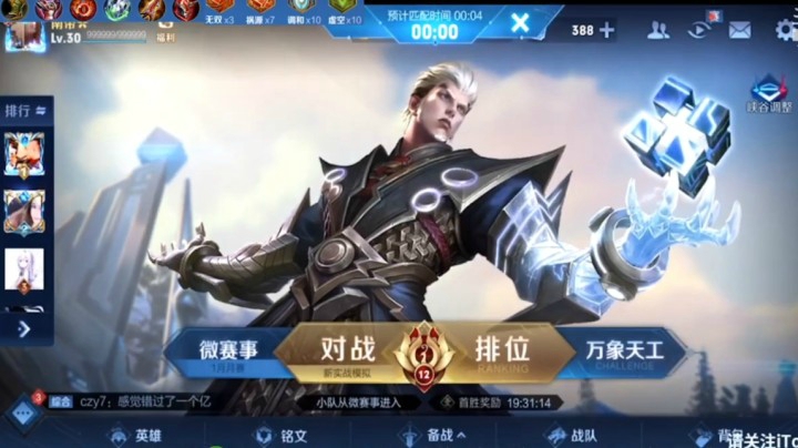 为什么想禁蒙恬