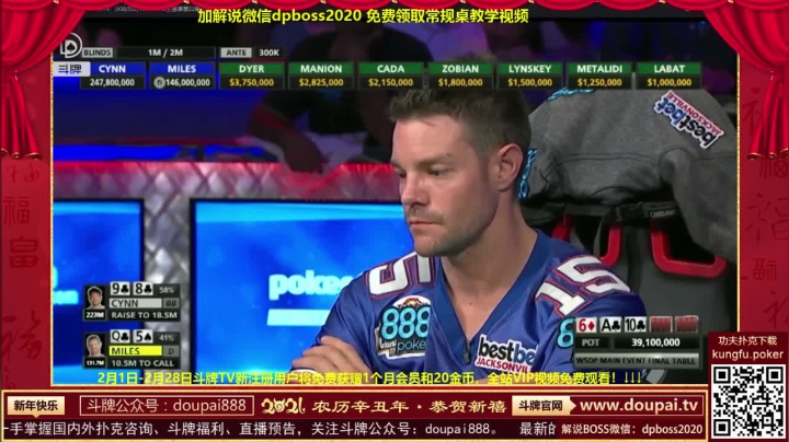 我在斗鱼看斗牌TV直播棋牌娱乐