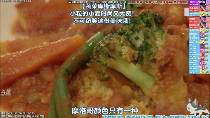 我在斗鱼看懒猫是只喵直播一起看