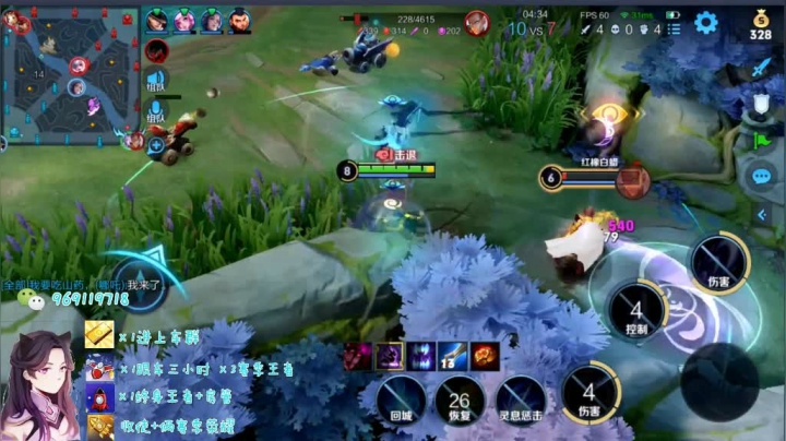 露娜实战五排77