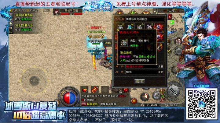 【2021-02-13 17点场】GT老师：传奇+水友炫彩联盟新档火爆开启。