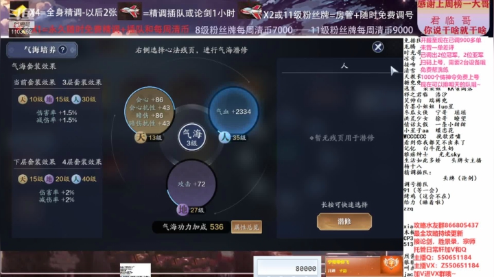 【2021-02-14 04点场】zz喷火龙：数据帝专业提战规划调整，论剑，日常