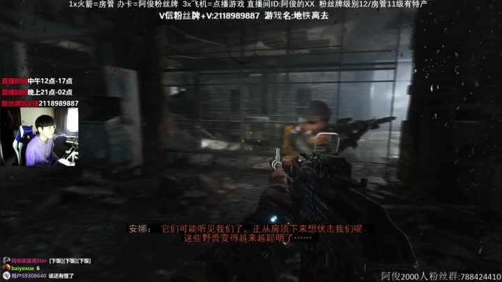 【2021-02-14 12点场】阿俊丶ll：【阿俊】废土恐怖游戏刺激恐惧！！！