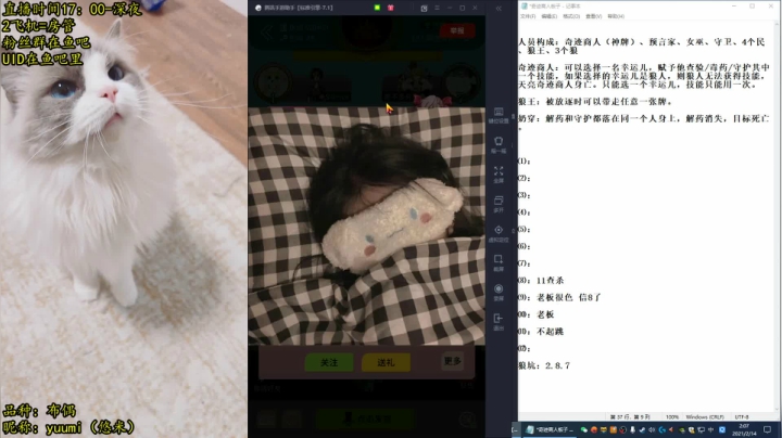 【2021-02-14 01点场】放飞自我的火柴：大富翁杀把猪，然后狼人杀