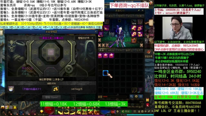 【DNF】今日不服的精彩时刻 20210214 10点场