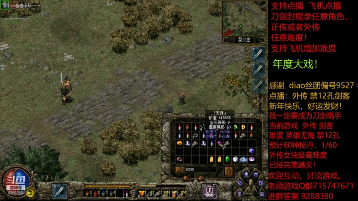 【怀旧游戏】我是老顽的精彩时刻 20210214 15点场