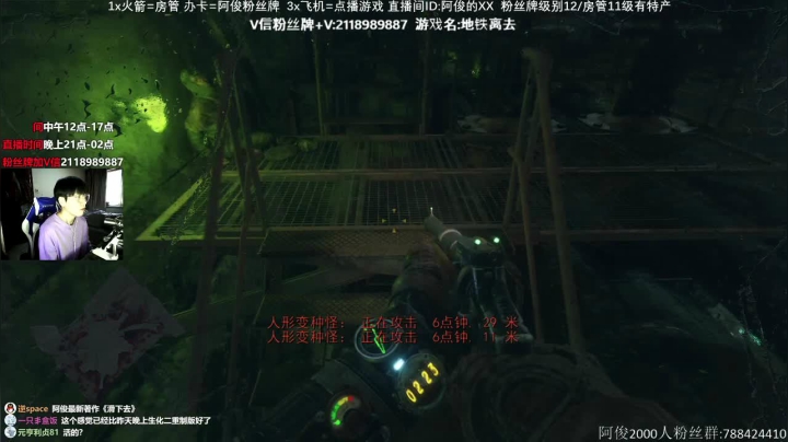 【2021-02-14 14点场】阿俊丶ll：【阿俊】废土恐怖游戏刺激恐惧！！！