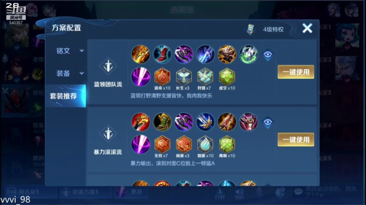 【2021-02-14 12点场】南斗：牛年狩猎第二天！花木兰，兰陵王整一下