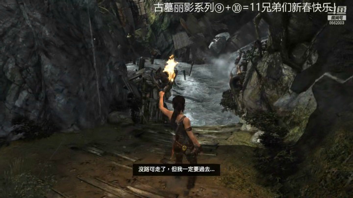 乾坤70传说的精彩时刻：古墓丽影第一部第四期