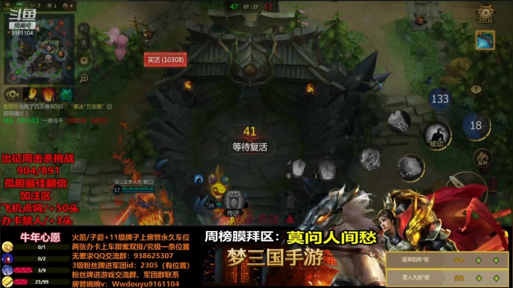 【2021-02-13 20点场】你的郝鸽鸽：梦三国手游老郝玩了
