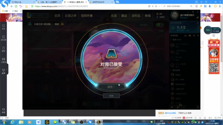 【2021-02-10 22点场】SuperCleverBaby：郊区冲王者（今天打云顶）