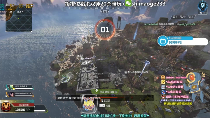 【2021-02-08 19点场】风神丷：猎杀光速帮打排位20杀双锤