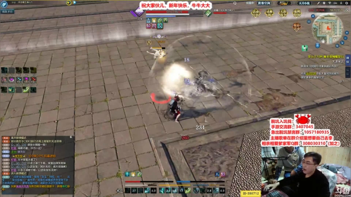 【2021-02-13 22点场】最恶之劍：大伙新年好，一起过年啦！！