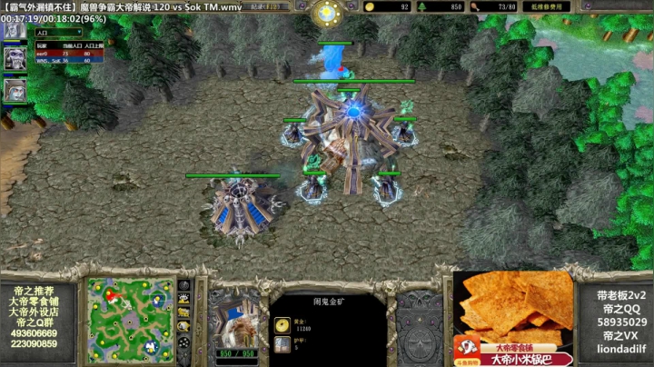 【魔兽争霸】大帝LioN的精彩时刻 20210214 13点场