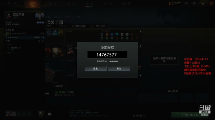 【2021-02-13 13点场】小铅笔HB：大家新年快乐~ 703246