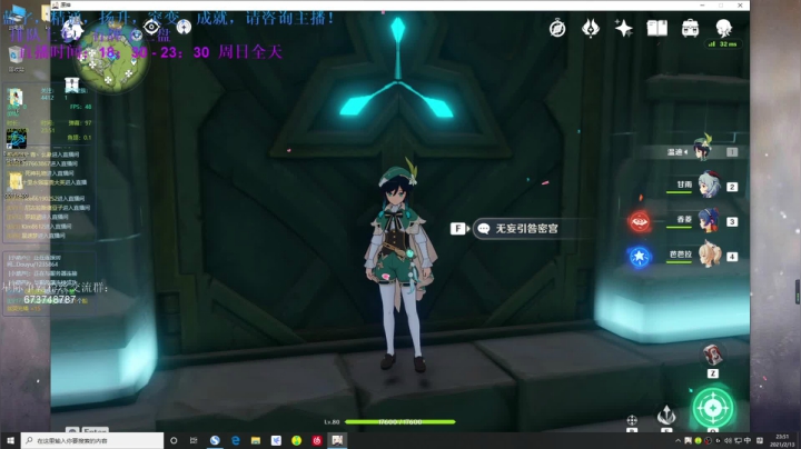 【2021-02-13 23点场】13度冷风：冷风：《原神》真的还可以。