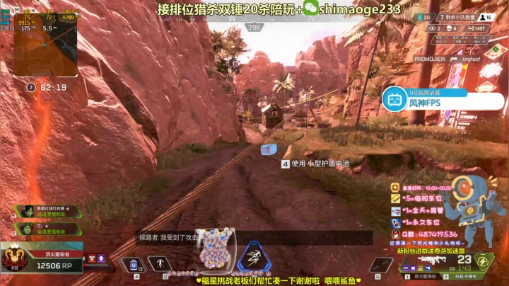 【2021-02-07 23点场】风神丷：猎杀光速帮打排位20杀