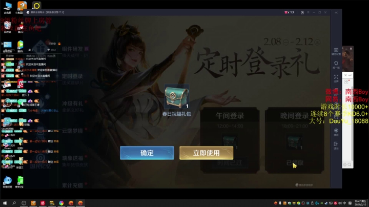 【2021-02-12 19点场】Sm南西：新年快乐！正常开播！