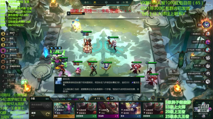 【2021-02-14 00点场】追风皇帝：水友上王者上分进，弹幕大神带我上分