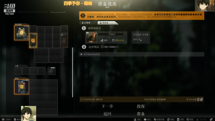 【2021-02-12 20点场】OvO折木奉太郎：别打头了再打头都大了