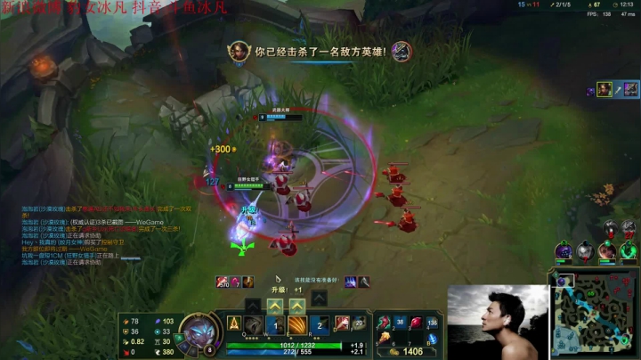 【英雄联盟】冰凡的精彩时刻 20210214 21点场