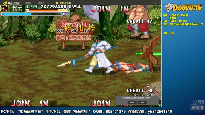 【2021-02-14 19点场】douyu素酒：三国战纪：各类修改版本