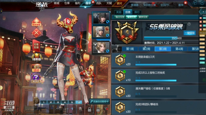 【2021-02-11 23点场】皇甫丶小甫儿：祝大家新年快乐 事业高升 3143658