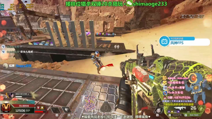 【2021-02-07 19点场】风神丷：猎杀光速帮打排位20杀