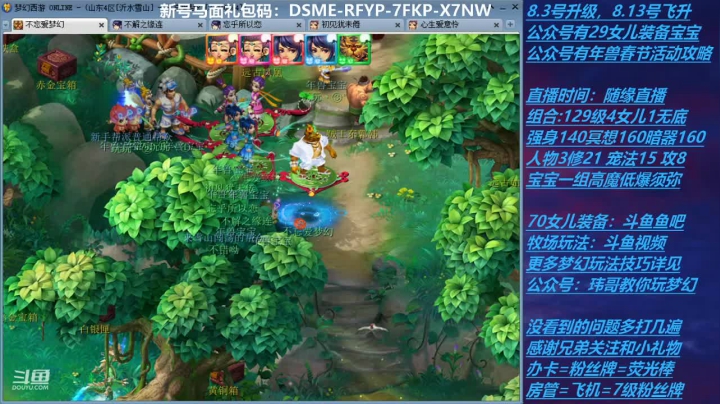 【2021-02-14 18点场】不忘爱梦幻：不忘 70飞升129 4NE