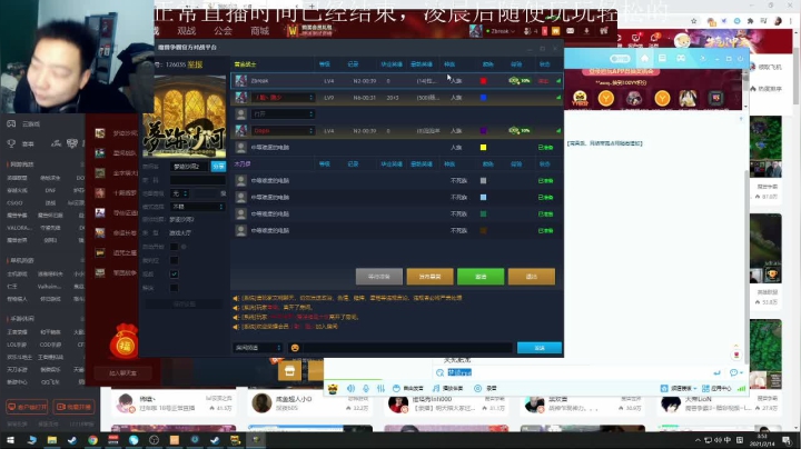 【2021-02-14 03点场】亡命快递龙龙龙：新年好~~~~