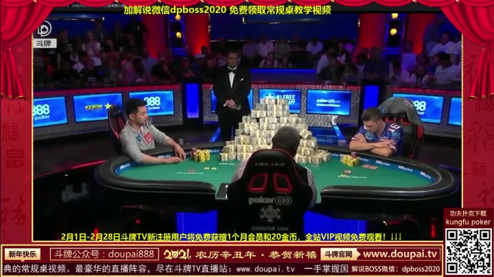 我在斗鱼看斗牌TV直播棋牌娱乐