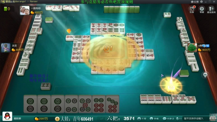 【欢乐麻将】靓旭的精彩时刻 20210214 02点场