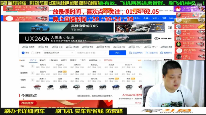 【汽车】九江008的精彩时刻 20210214 00点场