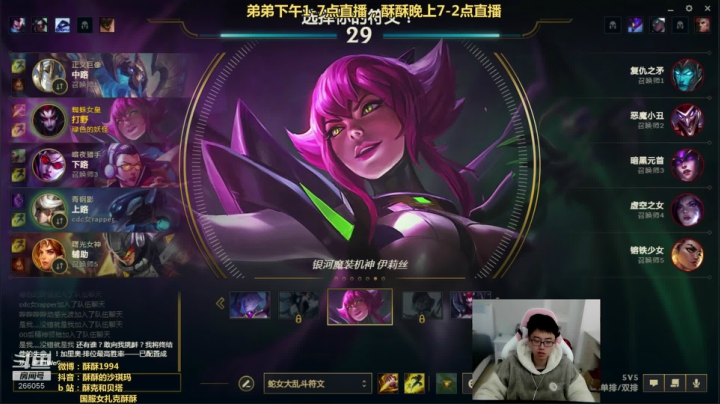 【英雄联盟】萌面酥的精彩时刻 20210214 13点场