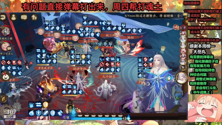 【阴阳师】冰之树sp荒川的实验