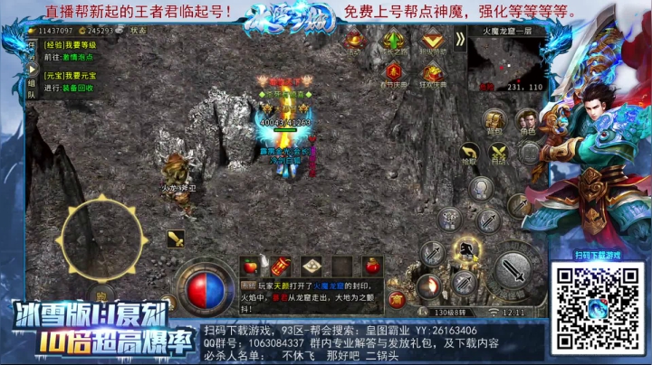 【2021-02-13 11点场】GT老师：传奇+水友炫彩联盟新档火爆开启。