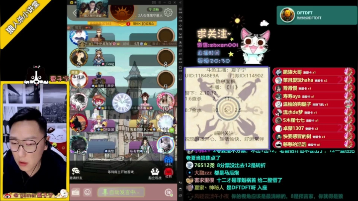 【2021-02-14 00点场】夏子宁：《狼人杀小讲堂》过年好！